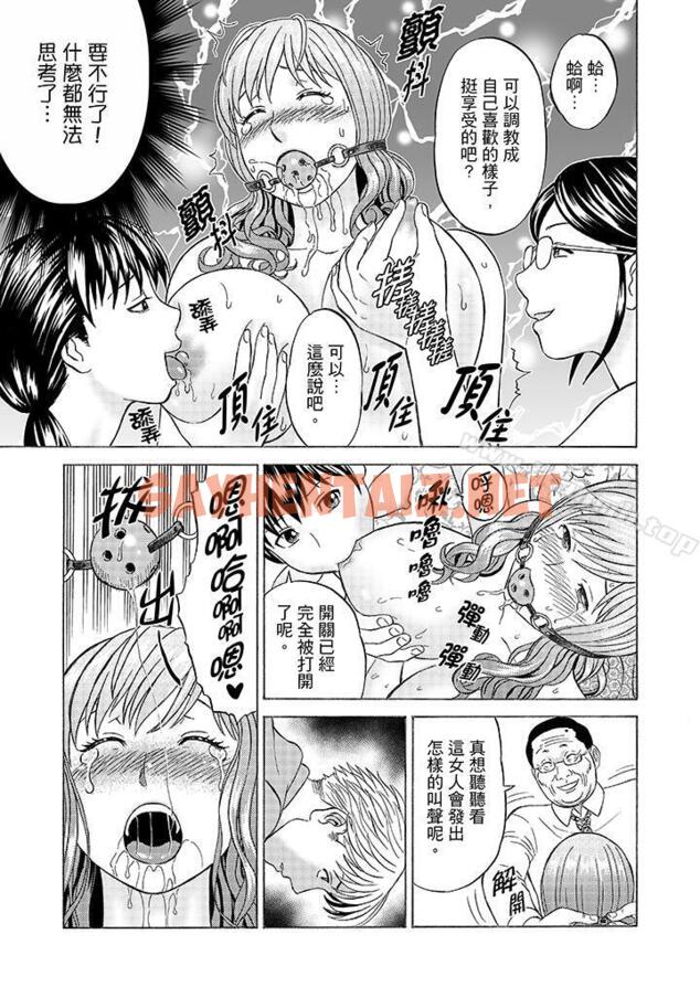 查看漫画絕倫公公的人妻調教 - 第9話 - sayhentaiz.net中的423469图片