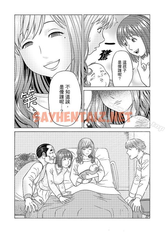 查看漫画絕倫公公的人妻調教 - 第9話 - sayhentaiz.net中的423476图片