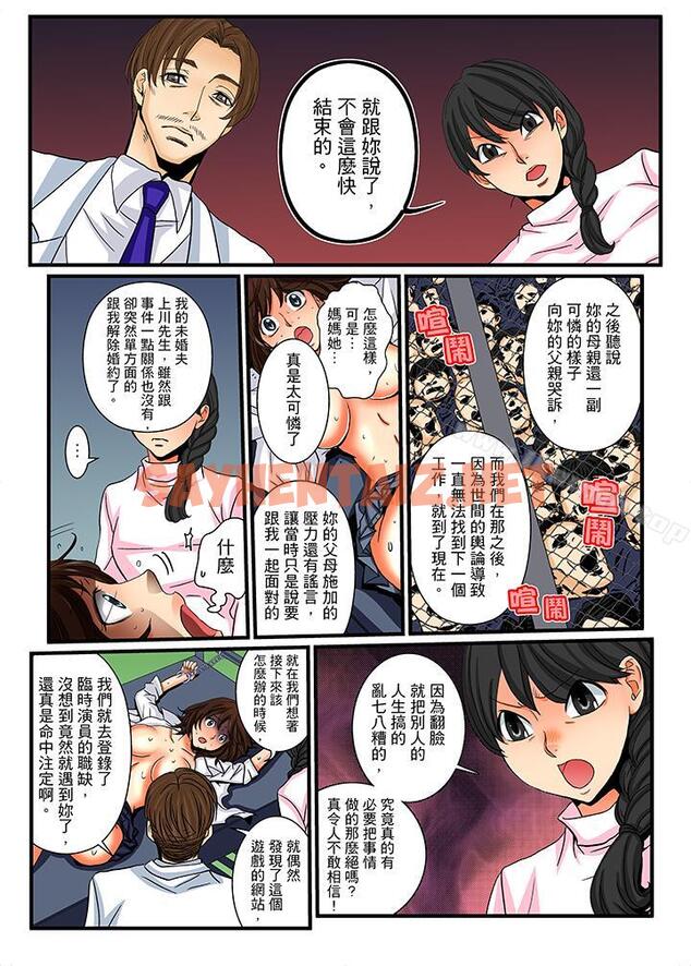 查看漫画絕倫扭蛋遊戲 - 第14話 - sayhentaiz.net中的4842图片