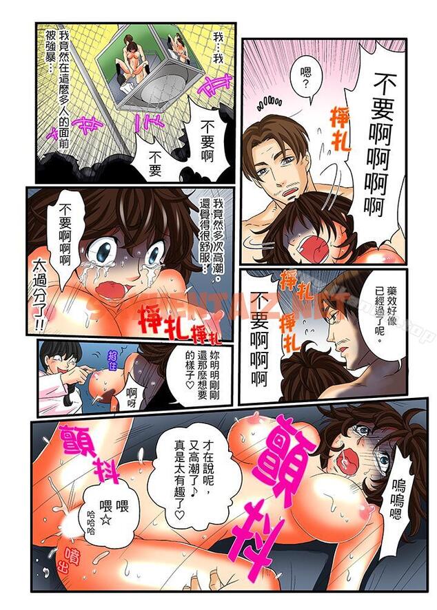 查看漫画絕倫扭蛋遊戲 - 第16話 - sayhentaiz.net中的5410图片