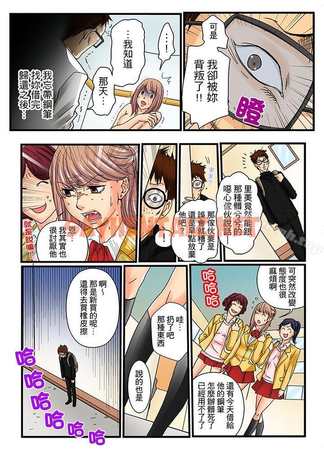 查看漫画絕倫扭蛋遊戲 - 第4話 - tymanga.com中的1902图片