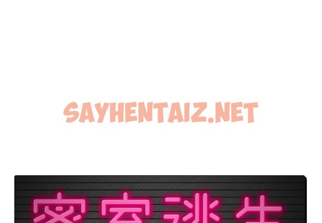 查看漫画絕命天堂飯店/密室逃生 - 第10話 - sayhentaiz.net中的2453467图片