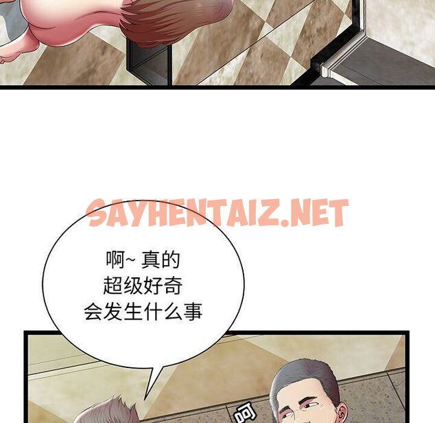 查看漫画絕命天堂飯店/密室逃生 - 第11話 - sayhentaiz.net中的2453569图片