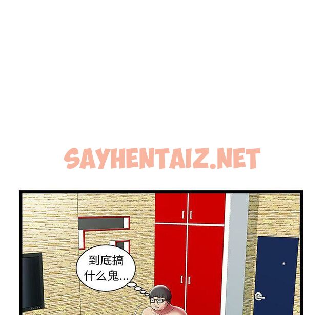 查看漫画絕命天堂飯店/密室逃生 - 第11話 - sayhentaiz.net中的2453592图片