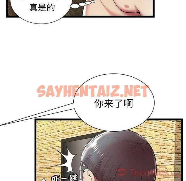 查看漫画絕命天堂飯店/密室逃生 - 第11話 - sayhentaiz.net中的2453596图片