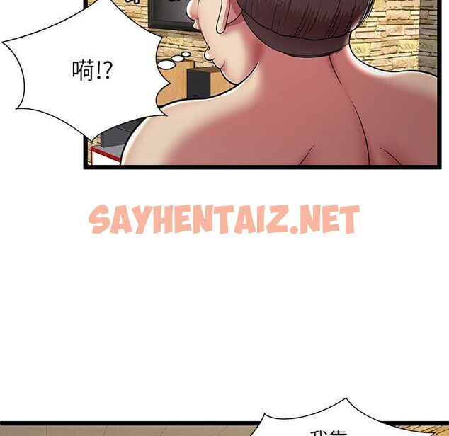 查看漫画絕命天堂飯店/密室逃生 - 第11話 - sayhentaiz.net中的2453597图片