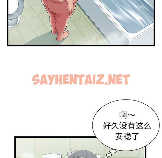 查看漫画絕命天堂飯店/密室逃生 - 第11話 - sayhentaiz.net中的2453603图片