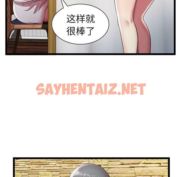 查看漫画絕命天堂飯店/密室逃生 - 第11話 - sayhentaiz.net中的2453613图片