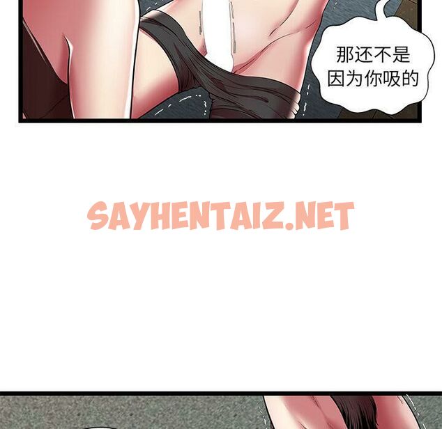 查看漫画絕命天堂飯店/密室逃生 - 第13話 - sayhentaiz.net中的2453770图片