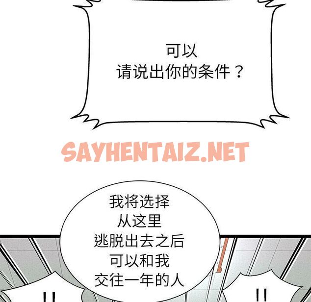 查看漫画絕命天堂飯店/密室逃生 - 第13話 - sayhentaiz.net中的2453827图片