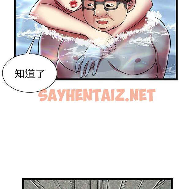 查看漫画絕命天堂飯店/密室逃生 - 第14話 - sayhentaiz.net中的2453954图片