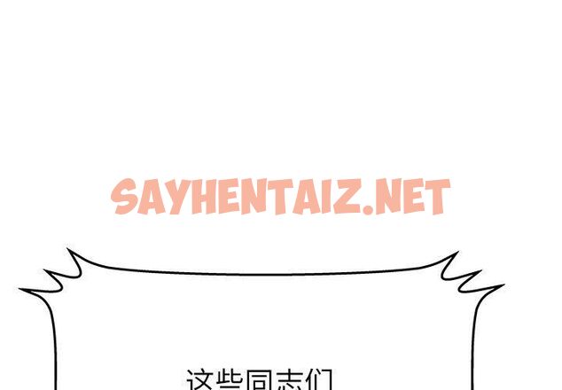 查看漫画絕命天堂飯店/密室逃生 - 第15話 - sayhentaiz.net中的2453976图片