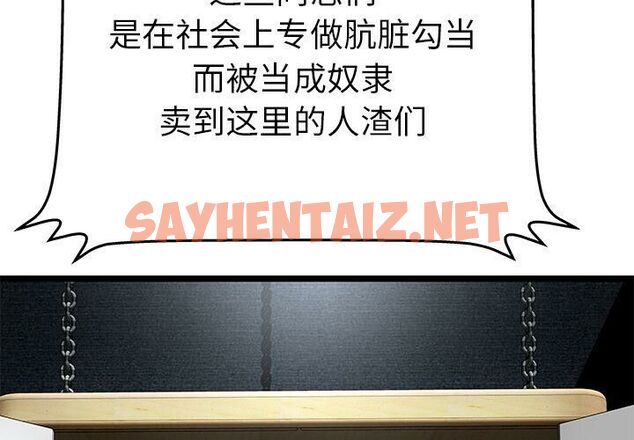 查看漫画絕命天堂飯店/密室逃生 - 第15話 - sayhentaiz.net中的2453977图片