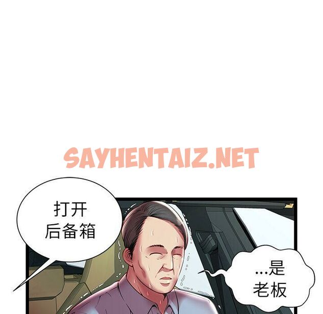 查看漫画絕命天堂飯店/密室逃生 - 第15話 - sayhentaiz.net中的2454032图片