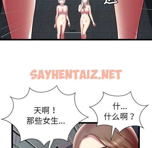 查看漫画絕命天堂飯店/密室逃生 - 第15話 - sayhentaiz.net中的2454072图片