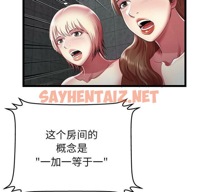 查看漫画絕命天堂飯店/密室逃生 - 第16話 - sayhentaiz.net中的2454083图片