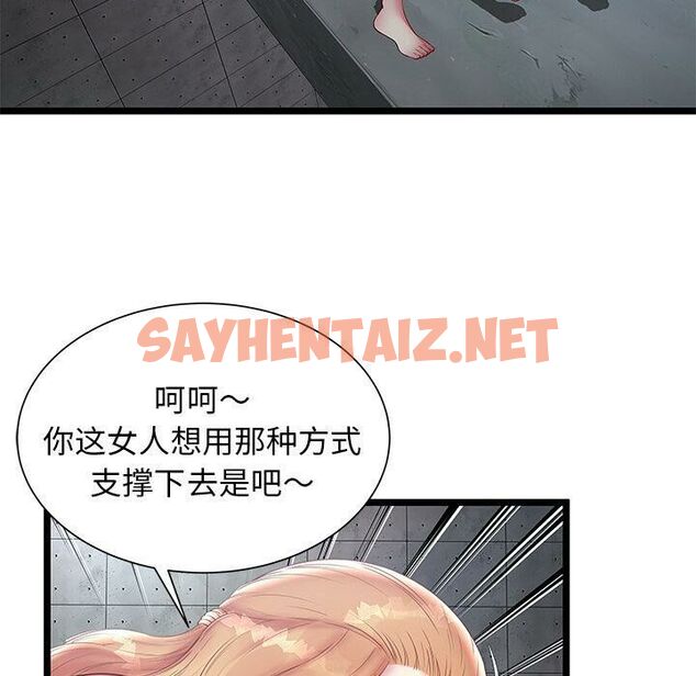 查看漫画絕命天堂飯店/密室逃生 - 第16話 - sayhentaiz.net中的2454109图片