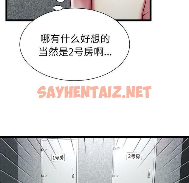 查看漫画絕命天堂飯店/密室逃生 - 第16話 - sayhentaiz.net中的2454144图片