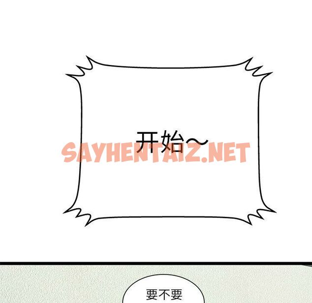 查看漫画絕命天堂飯店/密室逃生 - 第16話 - sayhentaiz.net中的2454161图片