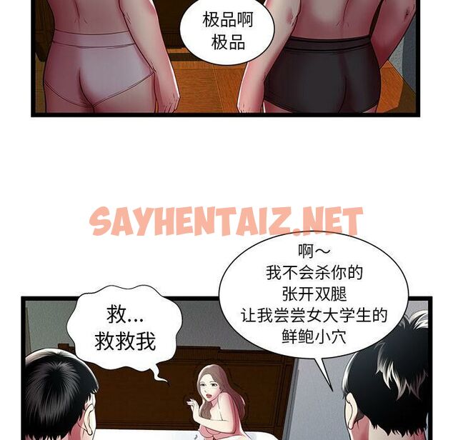 查看漫画絕命天堂飯店/密室逃生 - 第16話 - sayhentaiz.net中的2454173图片