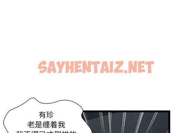 查看漫画絕命天堂飯店/密室逃生 - 第17話 - sayhentaiz.net中的2454186图片