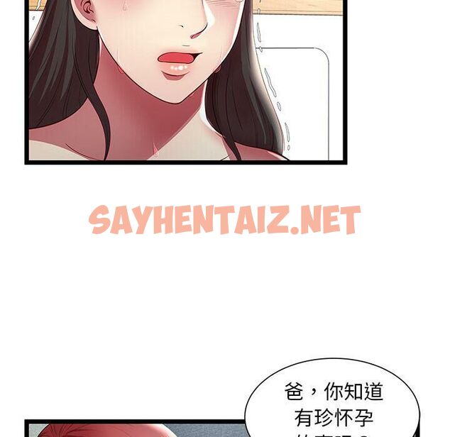 查看漫画絕命天堂飯店/密室逃生 - 第17話 - sayhentaiz.net中的2454193图片