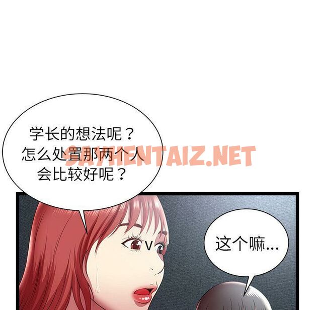 查看漫画絕命天堂飯店/密室逃生 - 第17話 - sayhentaiz.net中的2454198图片