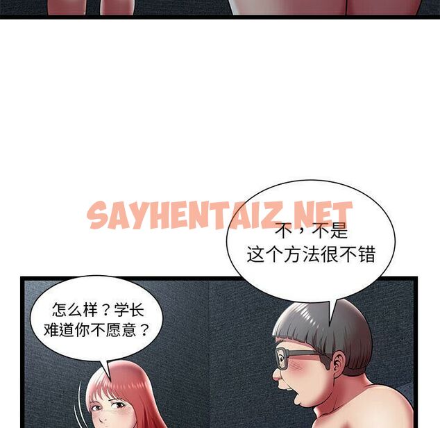 查看漫画絕命天堂飯店/密室逃生 - 第17話 - sayhentaiz.net中的2454205图片