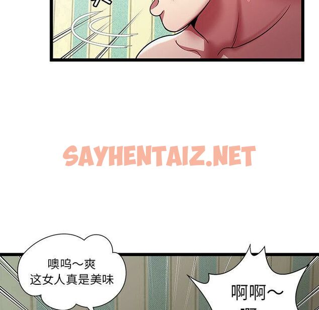 查看漫画絕命天堂飯店/密室逃生 - 第17話 - sayhentaiz.net中的2454216图片