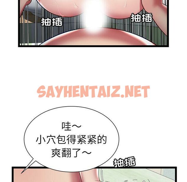 查看漫画絕命天堂飯店/密室逃生 - 第17話 - sayhentaiz.net中的2454219图片