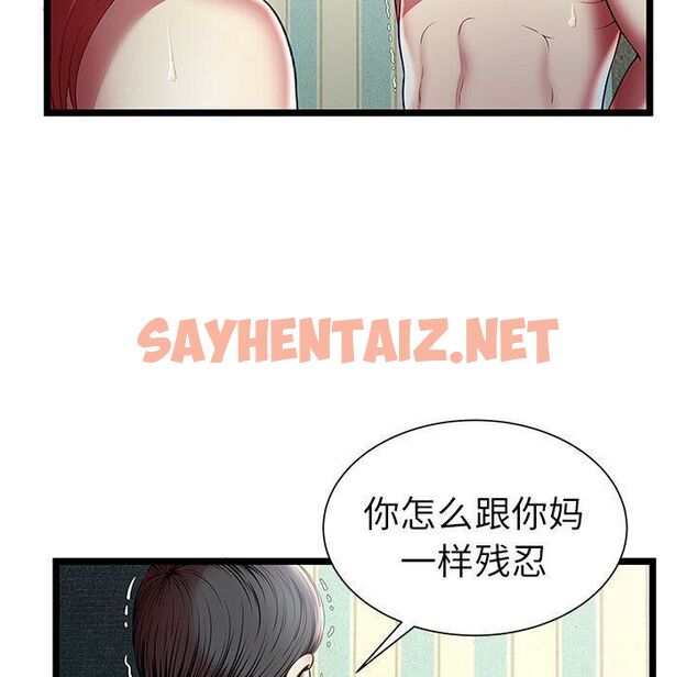 查看漫画絕命天堂飯店/密室逃生 - 第17話 - sayhentaiz.net中的2454223图片