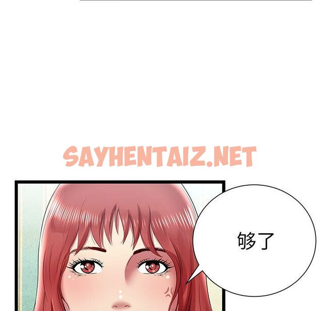 查看漫画絕命天堂飯店/密室逃生 - 第17話 - sayhentaiz.net中的2454236图片