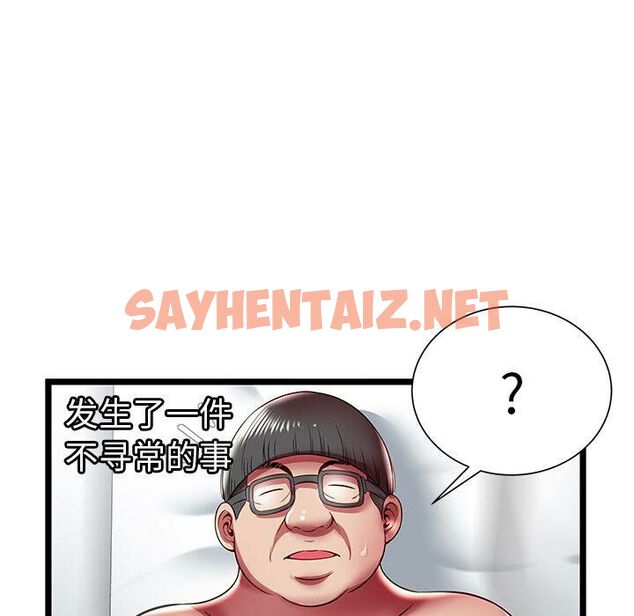 查看漫画絕命天堂飯店/密室逃生 - 第17話 - sayhentaiz.net中的2454274图片