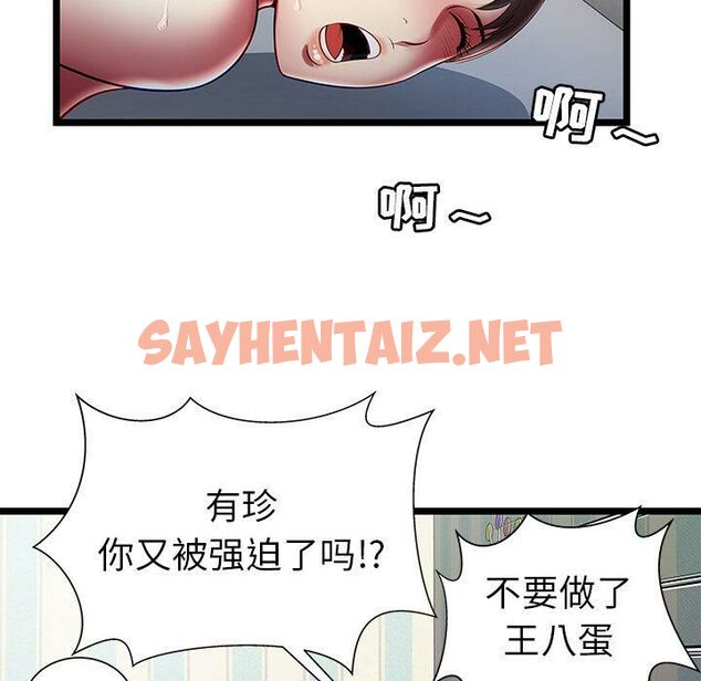 查看漫画絕命天堂飯店/密室逃生 - 第18話 - sayhentaiz.net中的2454306图片