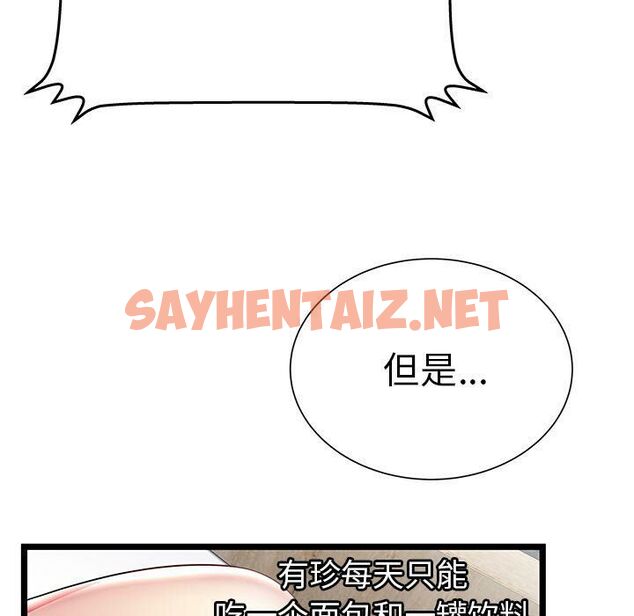 查看漫画絕命天堂飯店/密室逃生 - 第18話 - sayhentaiz.net中的2454324图片