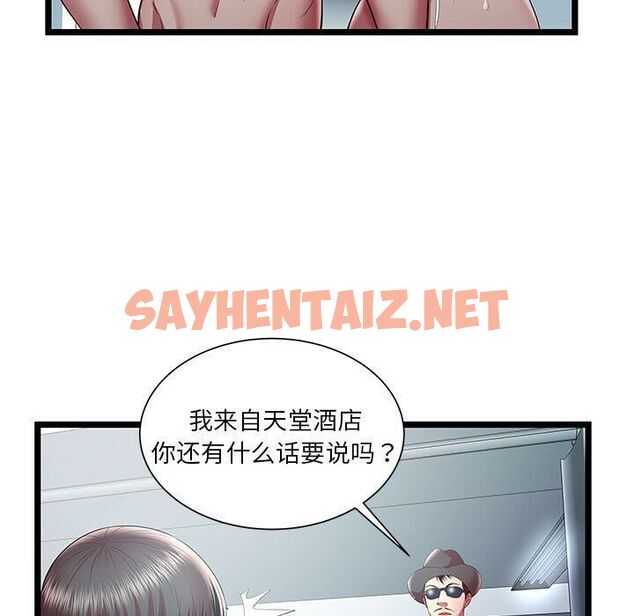 查看漫画絕命天堂飯店/密室逃生 - 第18話 - sayhentaiz.net中的2454348图片