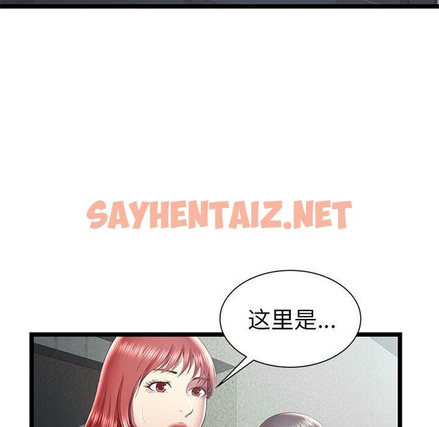 查看漫画絕命天堂飯店/密室逃生 - 第18話 - sayhentaiz.net中的2454358图片