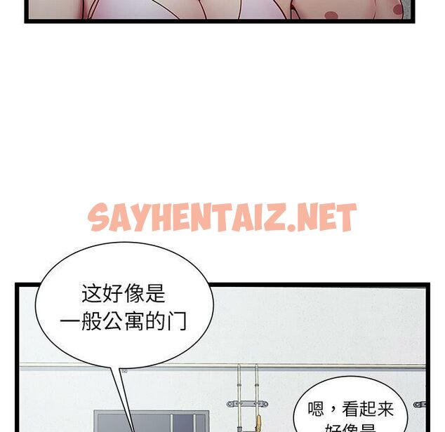 查看漫画絕命天堂飯店/密室逃生 - 第18話 - sayhentaiz.net中的2454364图片