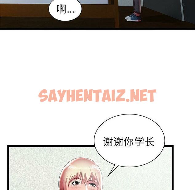 查看漫画絕命天堂飯店/密室逃生 - 第19話 - sayhentaiz.net中的2454413图片