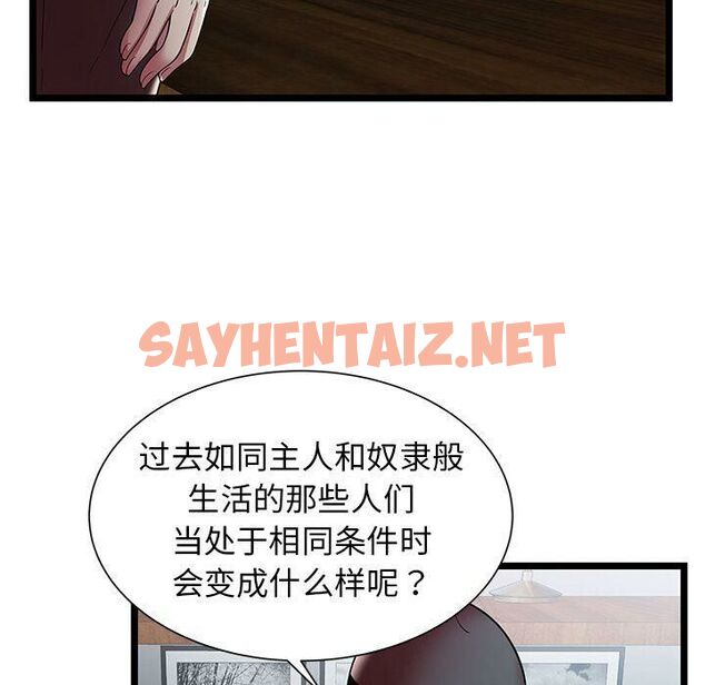 查看漫画絕命天堂飯店/密室逃生 - 第19話 - sayhentaiz.net中的2454460图片