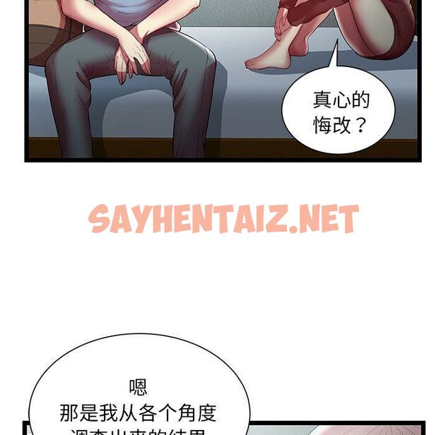 查看漫画絕命天堂飯店/密室逃生 - 第19話 - sayhentaiz.net中的2454470图片