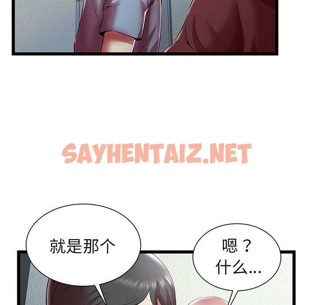 查看漫画絕命天堂飯店/密室逃生 - 第19話 - sayhentaiz.net中的2454473图片