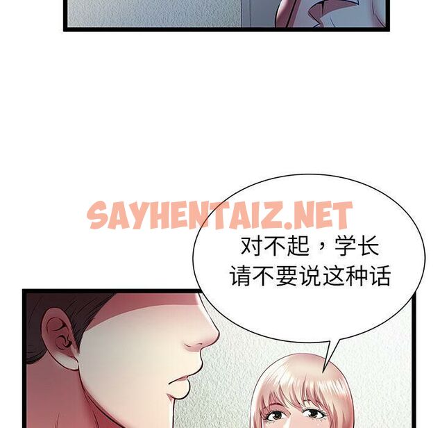 查看漫画絕命天堂飯店/密室逃生 - 第20話 - sayhentaiz.net中的2454551图片