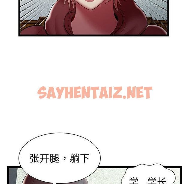 查看漫画絕命天堂飯店/密室逃生 - 第20話 - sayhentaiz.net中的2454555图片