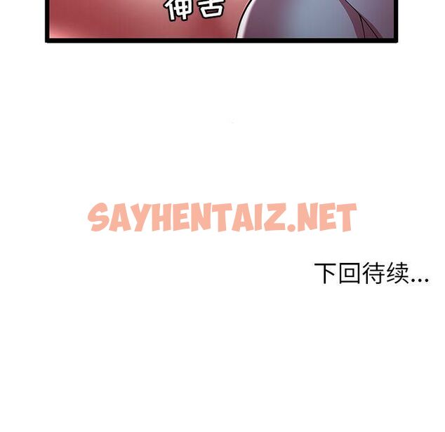 查看漫画絕命天堂飯店/密室逃生 - 第20話 - sayhentaiz.net中的2454578图片