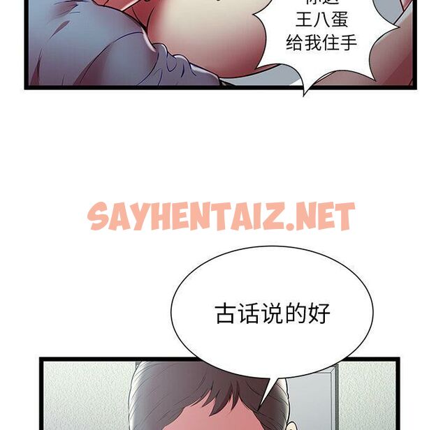 查看漫画絕命天堂飯店/密室逃生 - 第21話 - sayhentaiz.net中的2454588图片