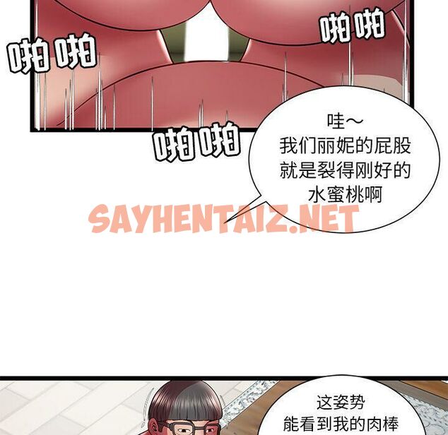 查看漫画絕命天堂飯店/密室逃生 - 第21話 - sayhentaiz.net中的2454605图片