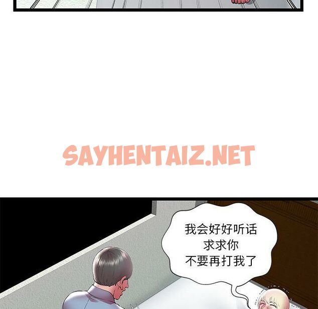 查看漫画絕命天堂飯店/密室逃生 - 第21話 - sayhentaiz.net中的2454621图片