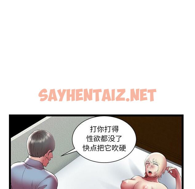 查看漫画絕命天堂飯店/密室逃生 - 第21話 - sayhentaiz.net中的2454624图片