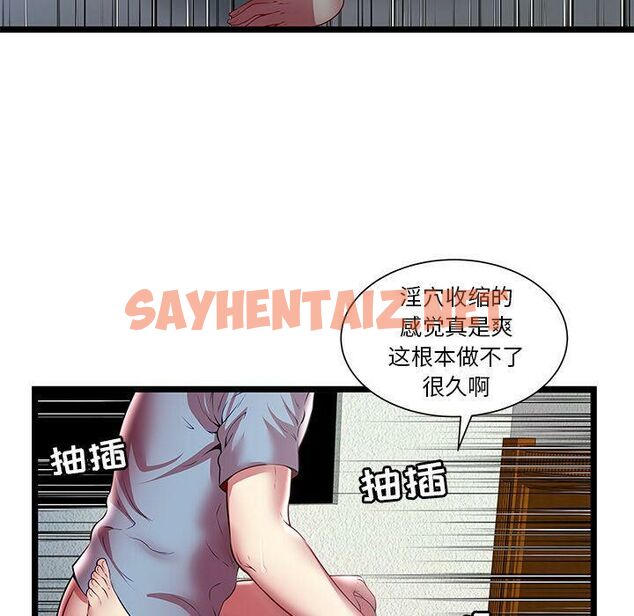 查看漫画絕命天堂飯店/密室逃生 - 第21話 - sayhentaiz.net中的2454651图片